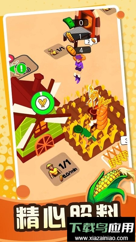 我的疯狂农场官方版最新版截图1