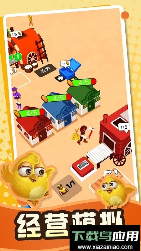 我的疯狂农场官方版最新版截图3