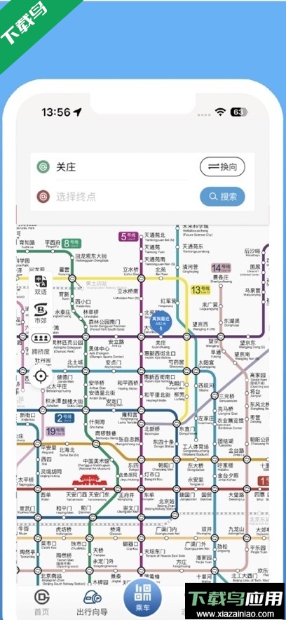 北京地铁app最新版下载最新版截图2