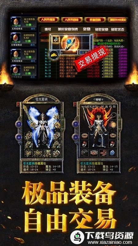 复古龙城安锋游戏最新版截图2