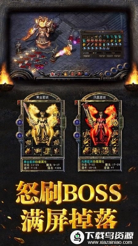 复古龙城安锋游戏最新版截图3