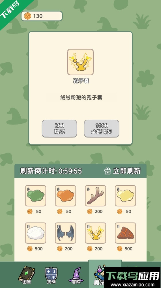 魔法花匠手机版下载最新版截图2