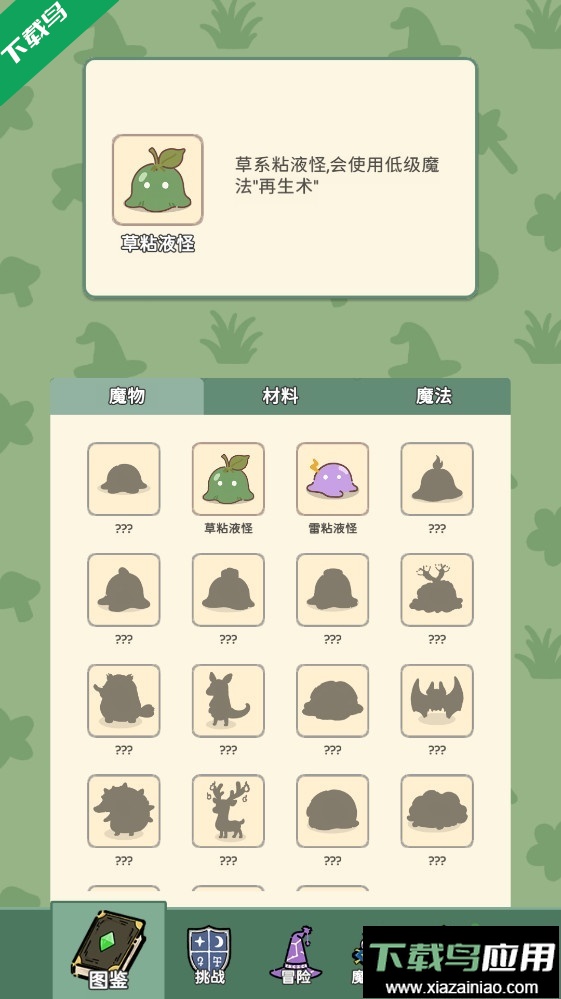 魔法花匠手机版下载最新版截图3