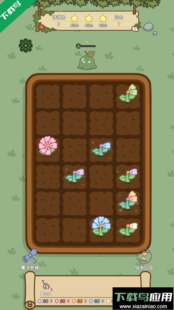 魔法花匠手机版下载最新版截图4