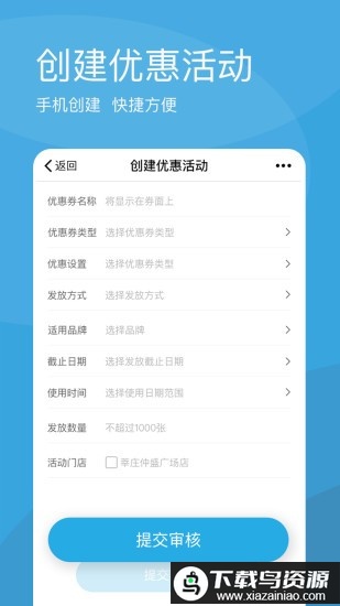 唯客多官方版最新版截图1