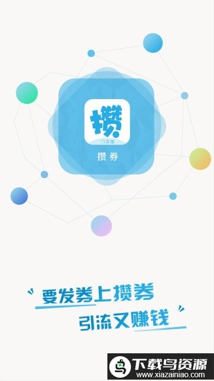 唯客多官方版最新版截图3