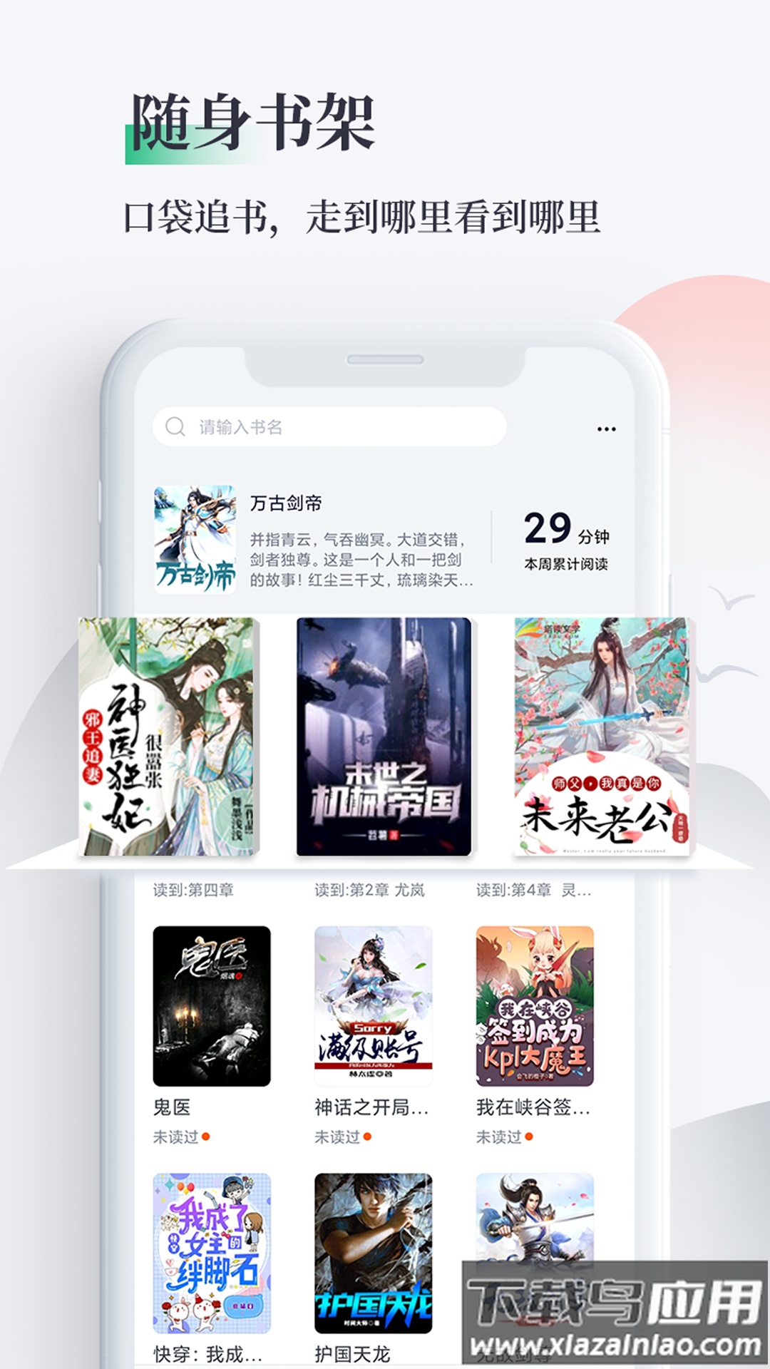 笔墨文学app下载安卓版截图2