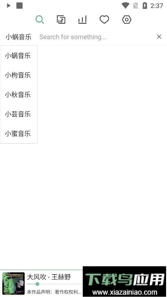 新落雪音乐最新版本最新版截图2