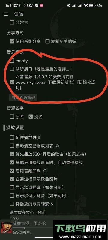 新落雪音乐最新版本最新版截图6