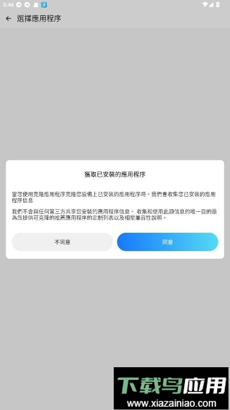 三七通用框架免费版最新版截图2