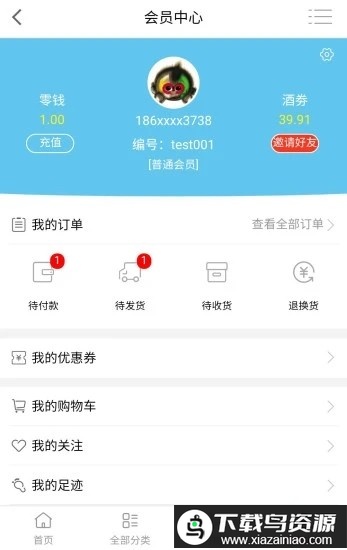 华商商城app最新版截图1