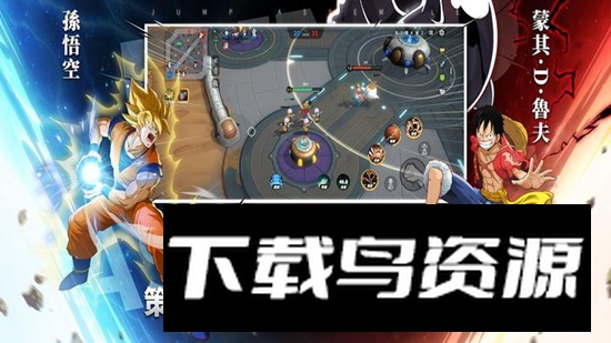 JUMP群星集结官方版截图1