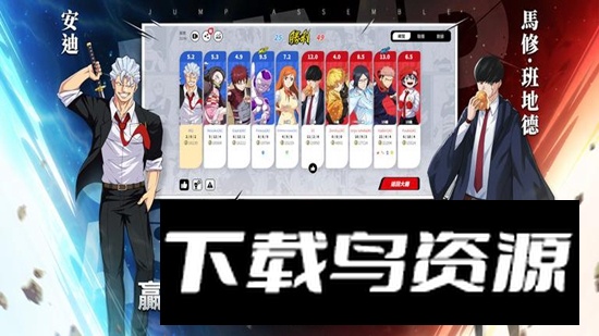 JUMP群星集结官方版截图4