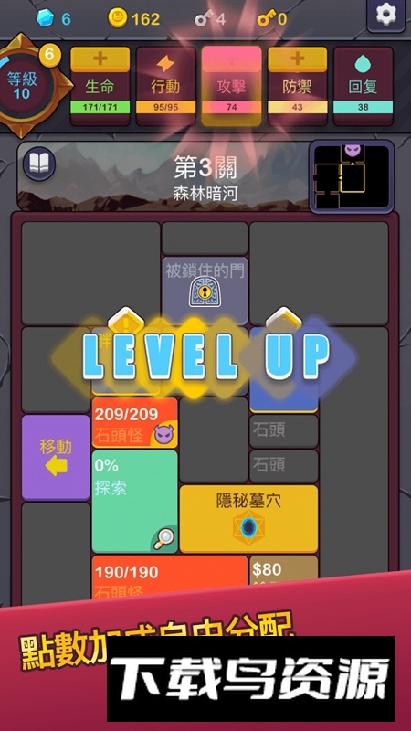 极简地下城RPG官方最新版最新版截图4