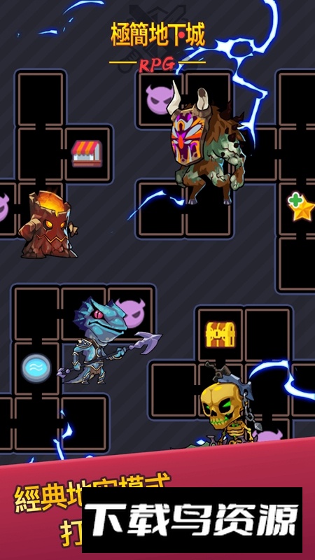 极简地下城RPG官方最新版最新版截图5