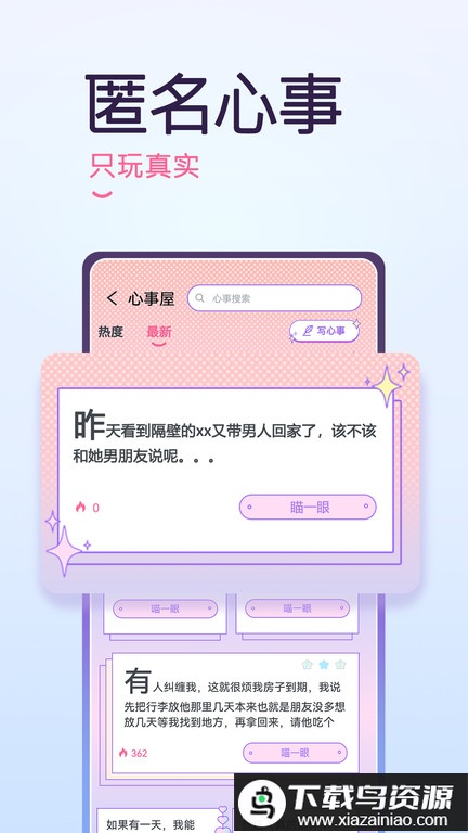 yayaapp截图1