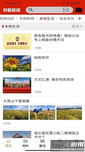 云上新城app下载官方最新版截图2