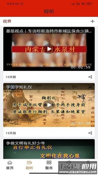 云上新城app下载官方最新版截图3