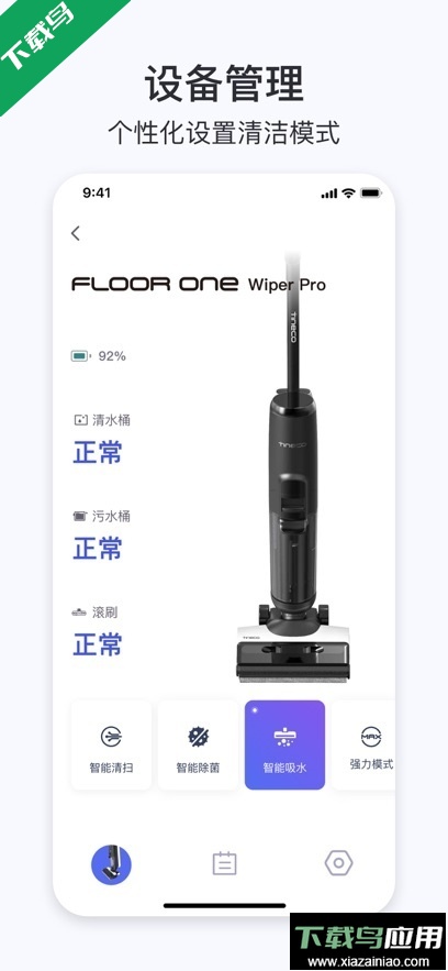 添可生活app最新版本下载最新版截图1