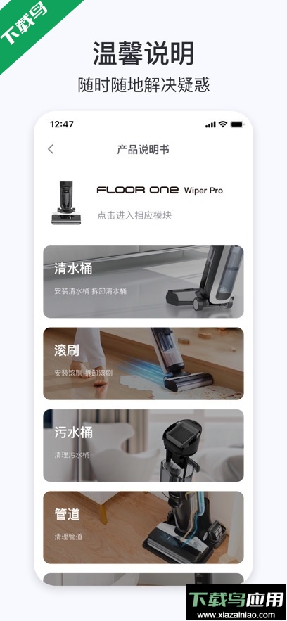 添可生活app最新版本下载最新版截图2