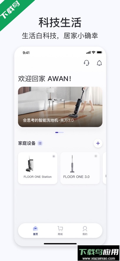 添可生活app最新版本下载最新版截图3