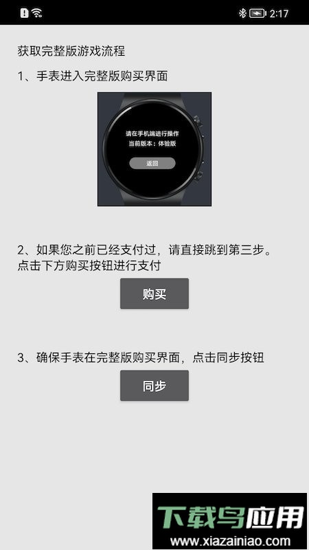 电子宠物机最新版最新版截图2