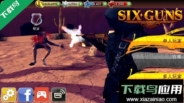 六发左轮最新版本下载最新版截图1