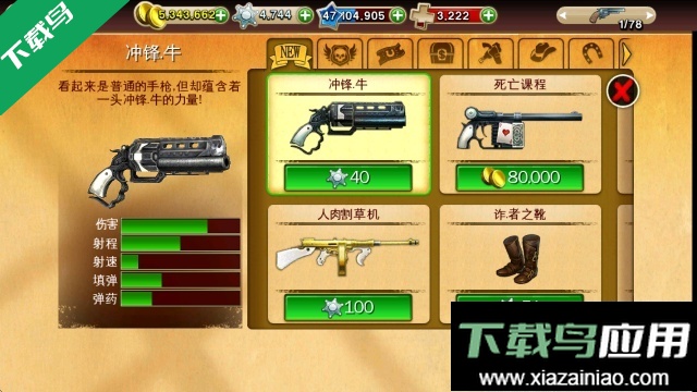 六发左轮最新版本下载最新版截图5