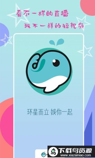 环娱tv直播最新版截图2