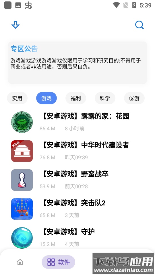熊盒子7.0app下载安卓版最新版截图2