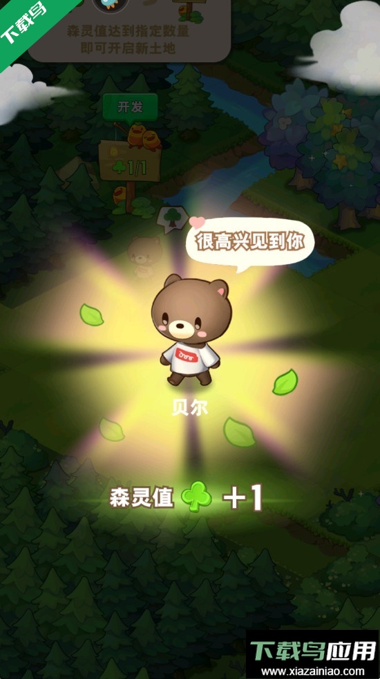 小森灵游戏手机版下载截图2