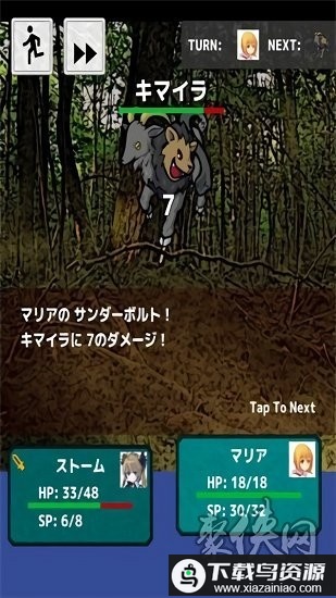 勇者派遣公司手游最新版截图1