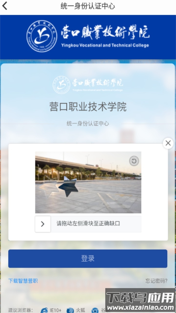 智慧营职app最新版截图1