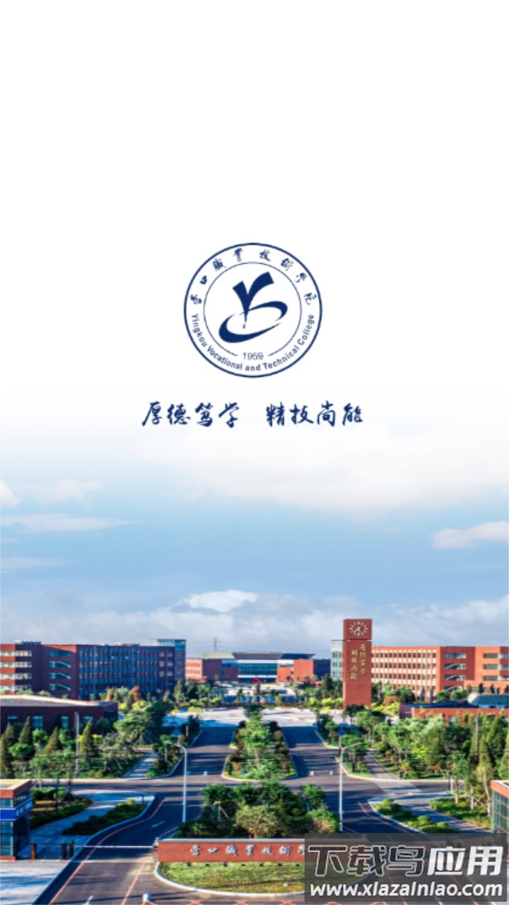 智慧营职app最新版截图2