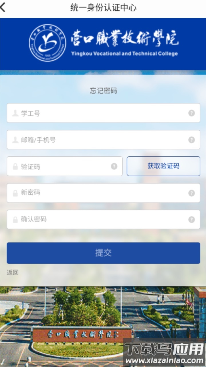 智慧营职app最新版截图3