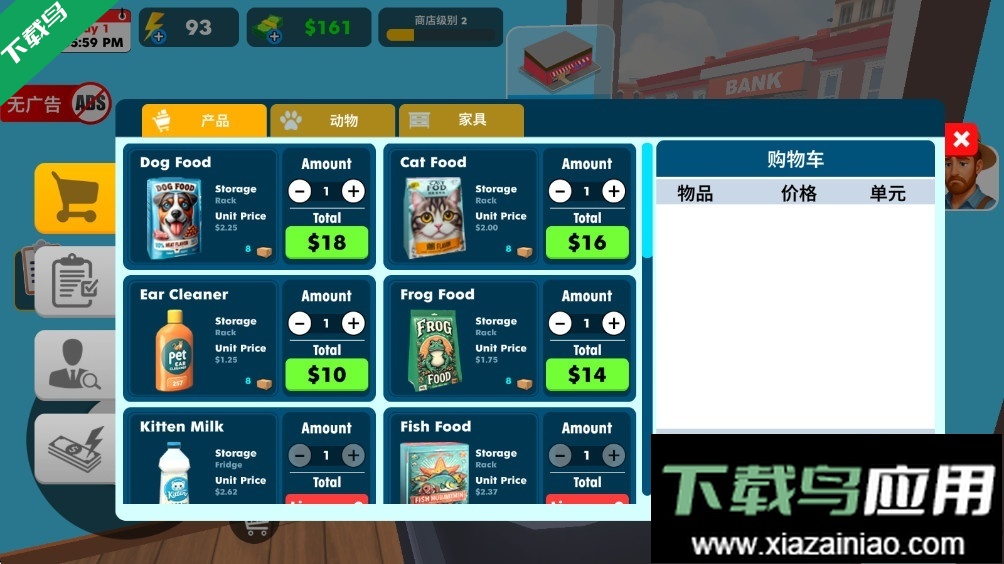 宠物店模拟器3D下载无广告版最新版截图1
