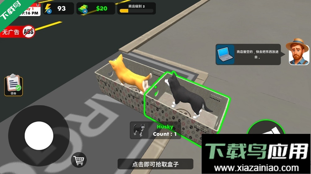 宠物店模拟器3D下载无广告版最新版截图2