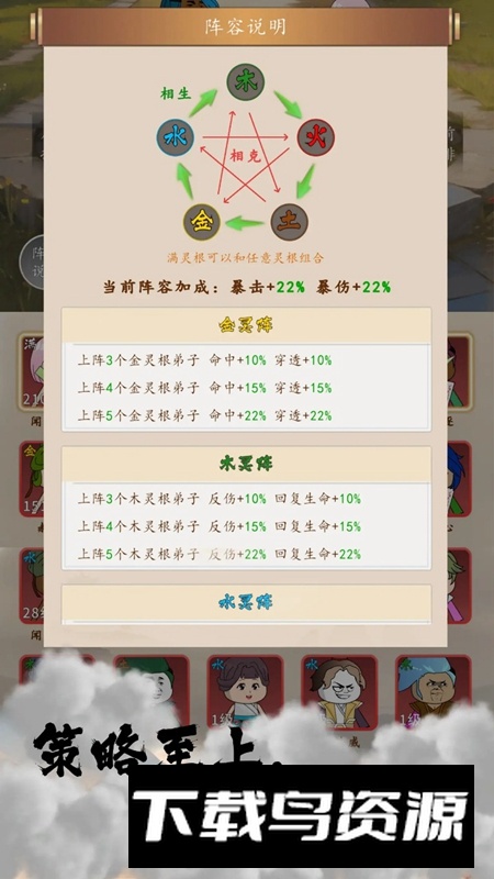 天机无限游戏官方正版最新版截图1