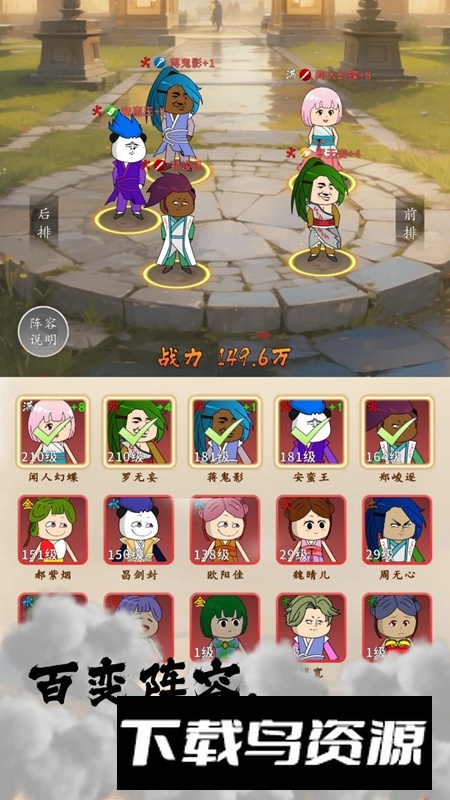 天机无限游戏官方正版最新版截图2