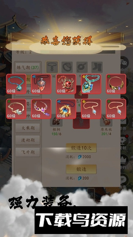 天机无限游戏官方正版最新版截图4