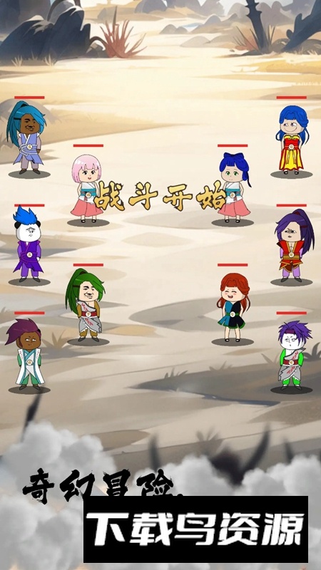 天机无限游戏官方正版最新版截图5