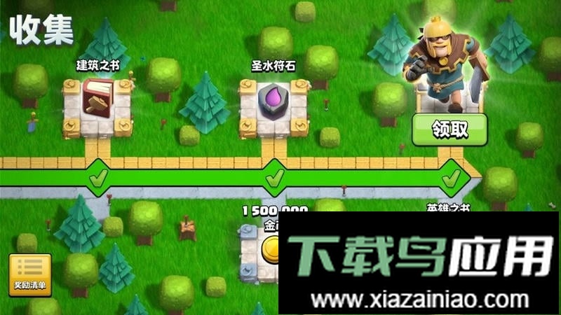 部落冲突果盘游戏截图2