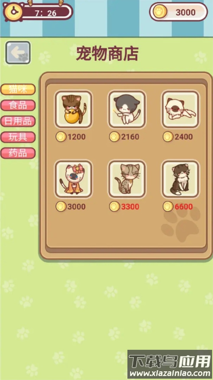 在线宠猫游戏最新版截图3
