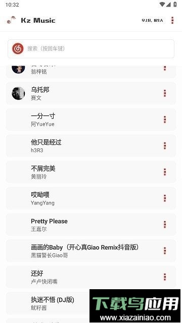 KZ音乐最新版最新版截图2