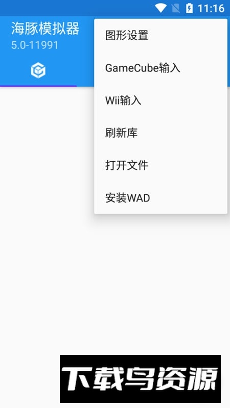 安卓海豚模拟器5.0汉化版安装包截图1