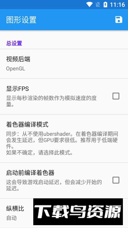 安卓海豚模拟器5.0汉化版安装包截图2