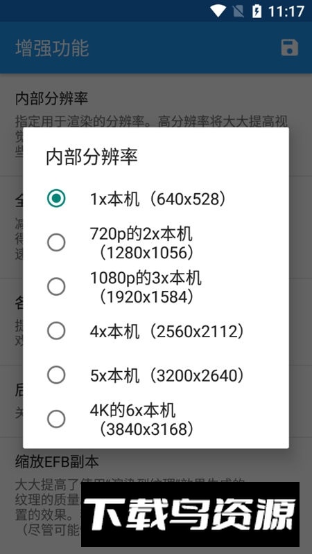 安卓海豚模拟器5.0汉化版安装包截图4