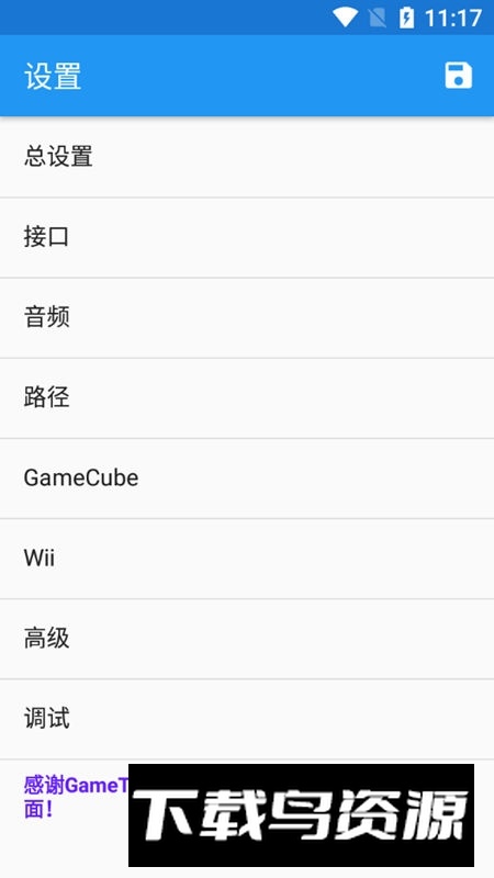 安卓海豚模拟器5.0汉化版安装包截图6