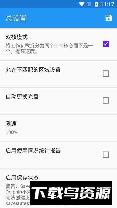 安卓海豚模拟器5.0汉化版安装包截图7
