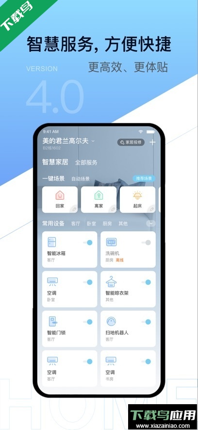 云邻社区app官方版下载最新版截图1